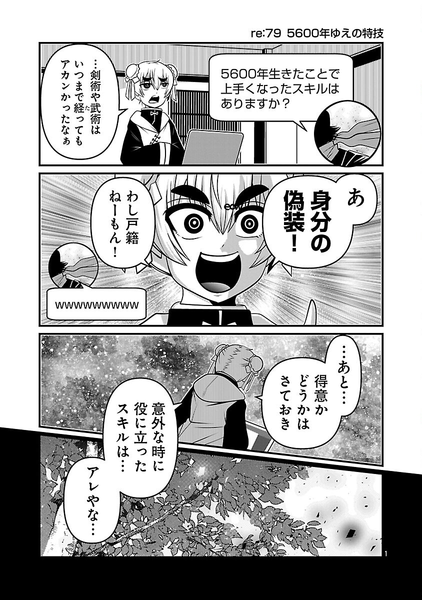 5600-SAI NO FUROFUSHI INFLUENCER IWAKU. - RAW Chapter 38 page 3 - nihonkuni.com