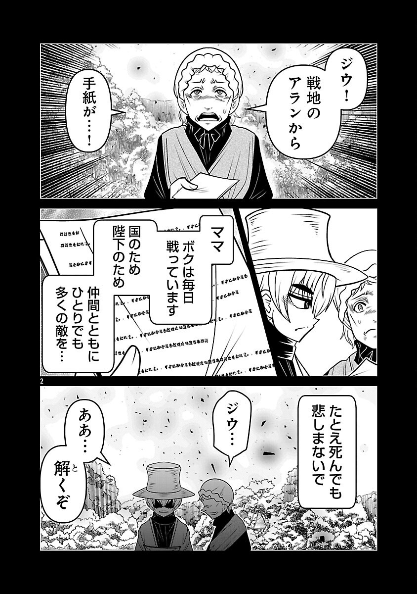 5600-SAI NO FUROFUSHI INFLUENCER IWAKU. - RAW Chapter 38 page 4 - nihonkuni.com