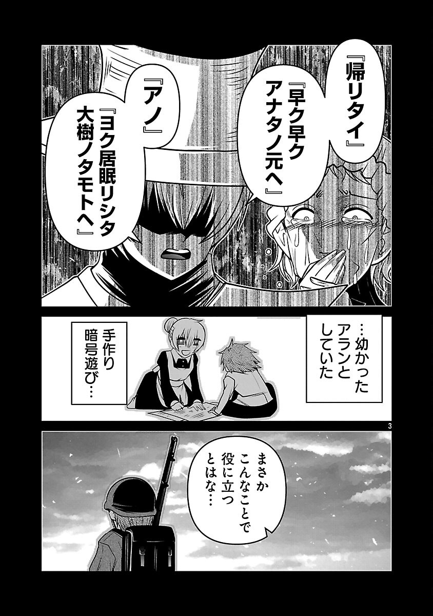 5600-SAI NO FUROFUSHI INFLUENCER IWAKU. - RAW Chapter 38 page 5 - nihonkuni.com