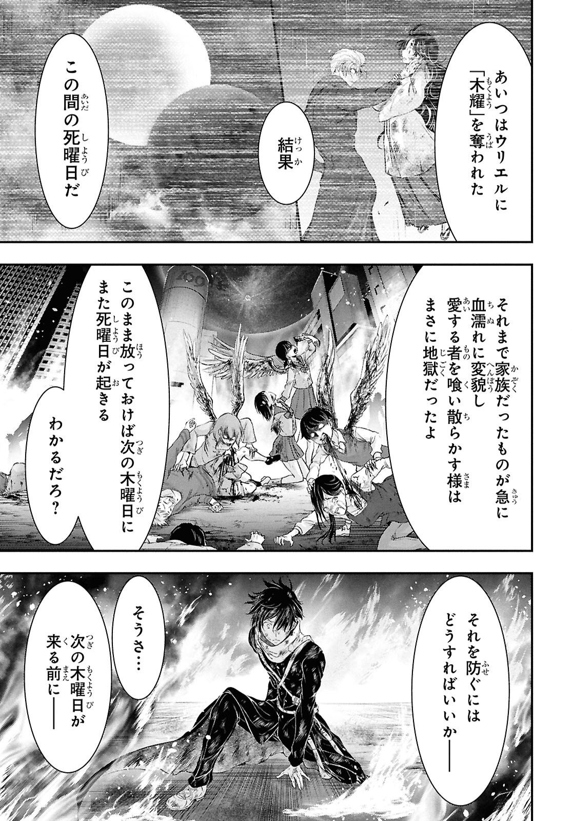 Read SAIGO NO NEGAI NI TSUKI GA NAKU Chapter 10 [High Quality / Full] - Page 5 - nicomanga.net