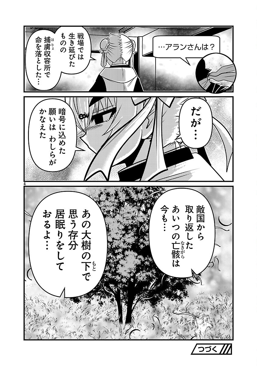 5600-SAI NO FUROFUSHI INFLUENCER IWAKU. - RAW Chapter 38 page 6 - nihonkuni.com