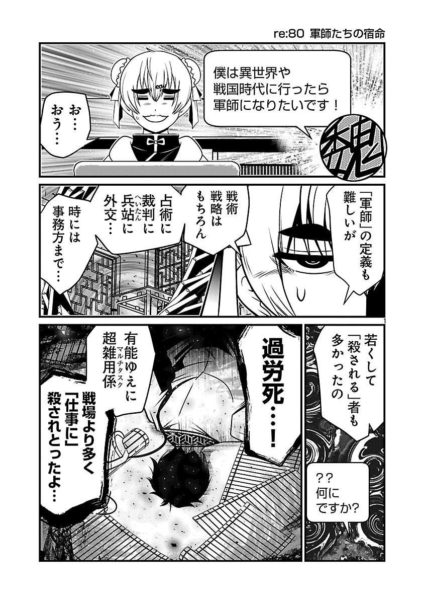 5600-SAI NO FUROFUSHI INFLUENCER IWAKU. - RAW Chapter 39 page 3 - nihonkuni.com