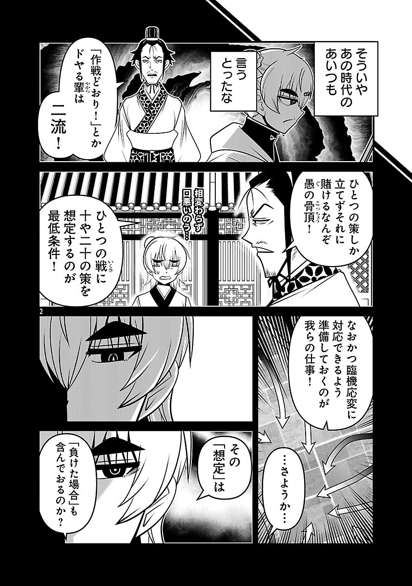 5600-SAI NO FUROFUSHI INFLUENCER IWAKU. - RAW Chapter 39 page 4 - nihonkuni.com
