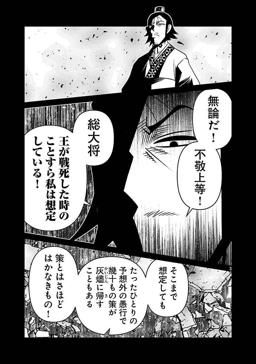 5600-SAI NO FUROFUSHI INFLUENCER IWAKU. - RAW Chapter 39 page 5 - nihonkuni.com