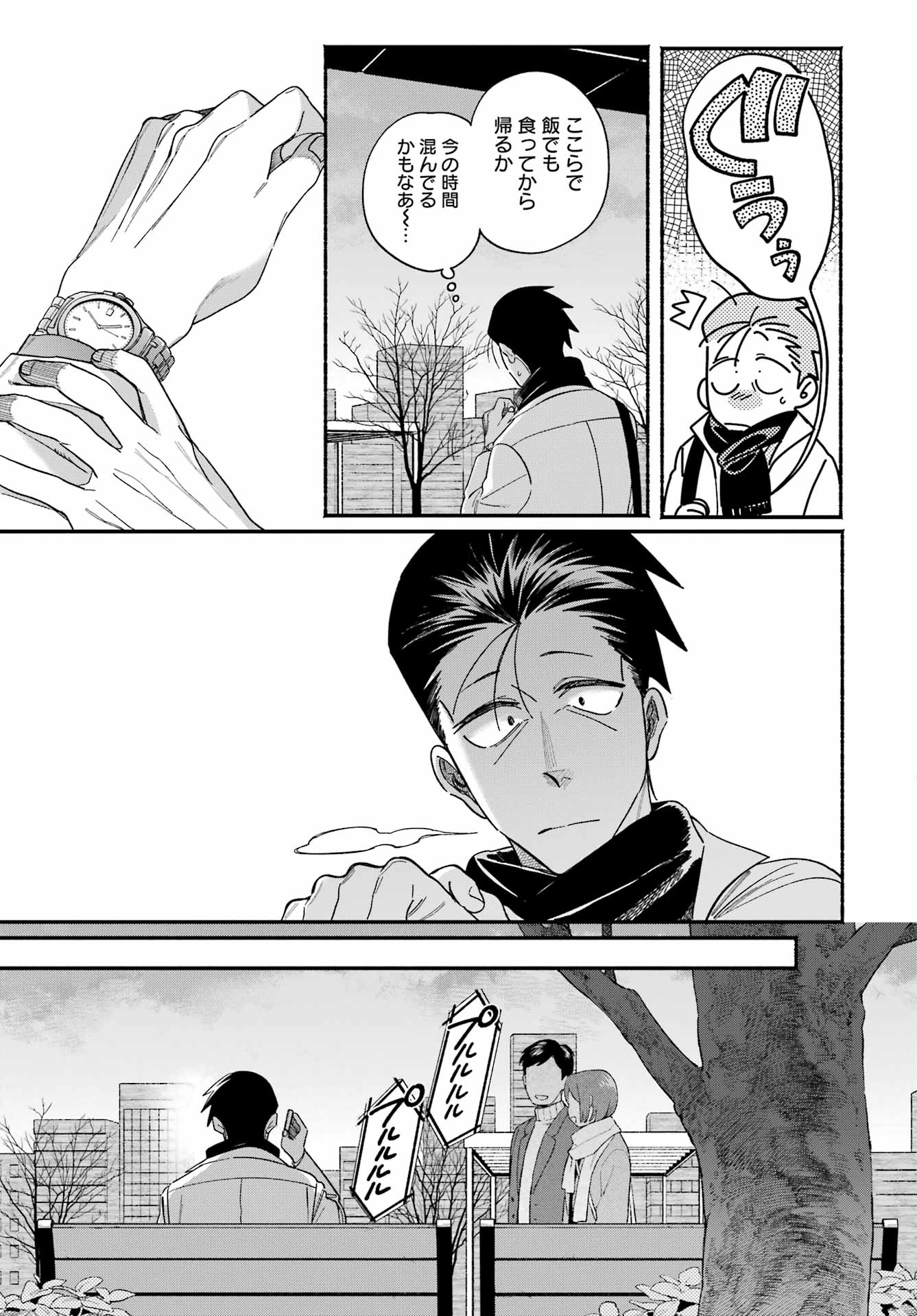 SUPER NO URA DE YANI SUU HANASHI Chapter 62 page 3 - nihonkuni.com