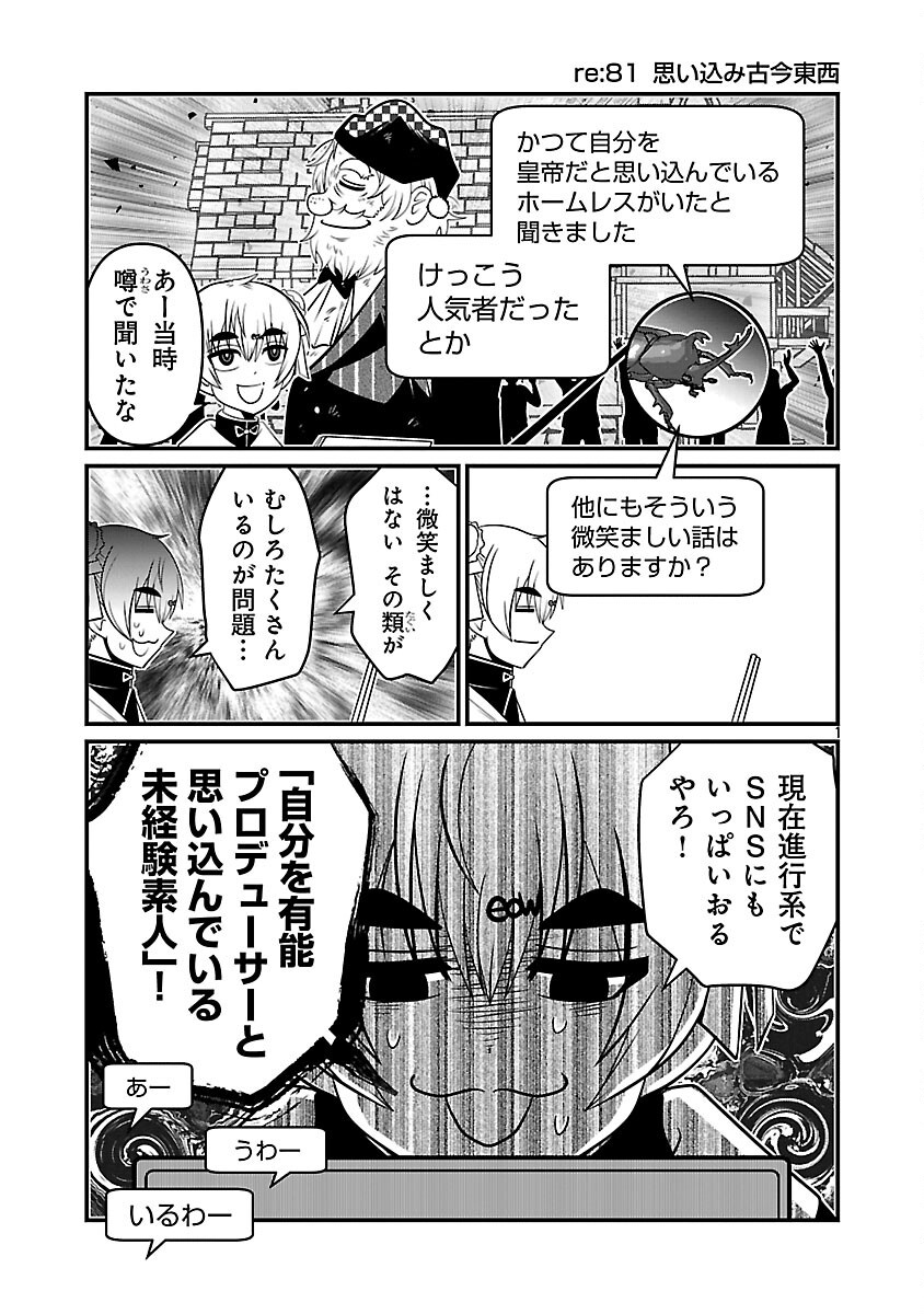 5600-SAI NO FUROFUSHI INFLUENCER IWAKU. - RAW Chapter 40 page 3 - nihonkuni.com