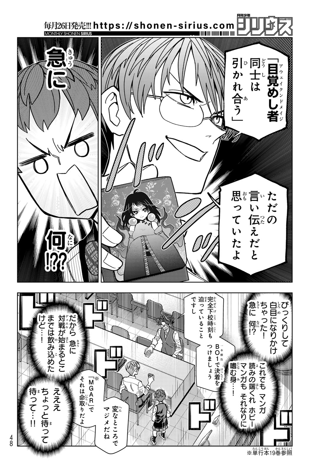 Read PONKOTSU FUUKIIN TO SKAATO TAKE GA FUTEKISETSU NA JK NO HANASHI - RAW Chapter 106 [High Quality / Full] - Page 8 - nicomanga.net