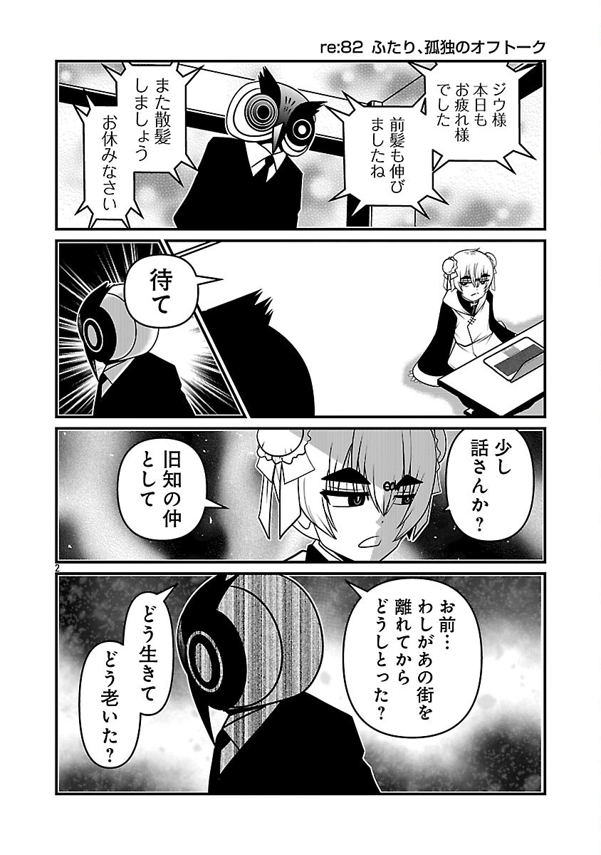 5600-SAI NO FUROFUSHI INFLUENCER IWAKU. - RAW Chapter 40 page 4 - nihonkuni.com