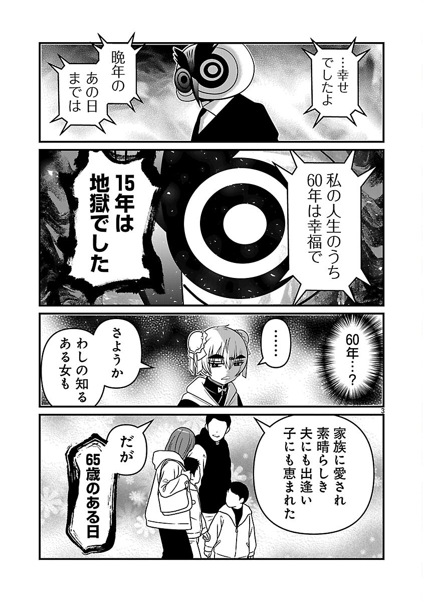 5600-SAI NO FUROFUSHI INFLUENCER IWAKU. - RAW Chapter 40 page 5 - nihonkuni.com