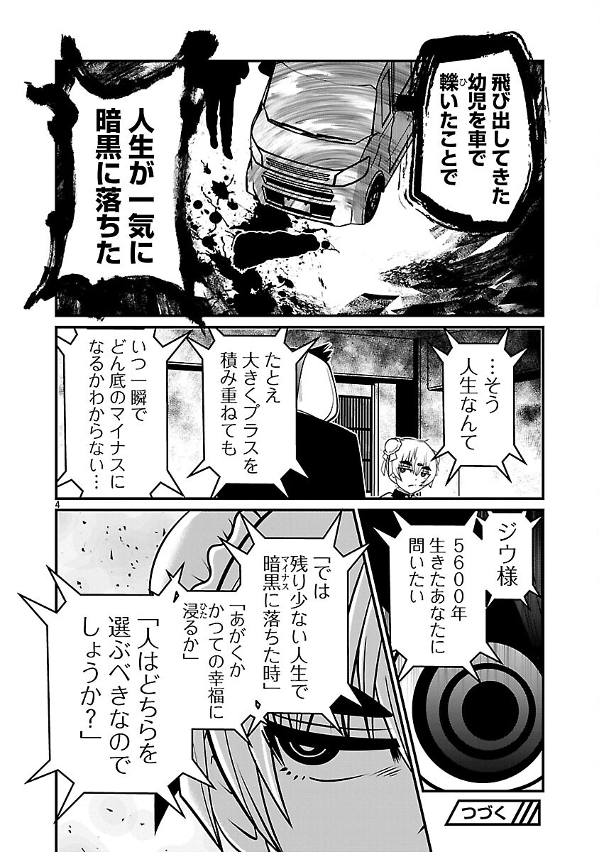5600-SAI NO FUROFUSHI INFLUENCER IWAKU. - RAW Chapter 40 page 6 - nihonkuni.com
