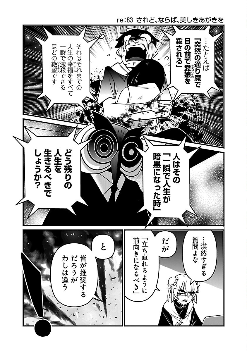5600-SAI NO FUROFUSHI INFLUENCER IWAKU. - RAW Chapter 41 page 3 - nihonkuni.com