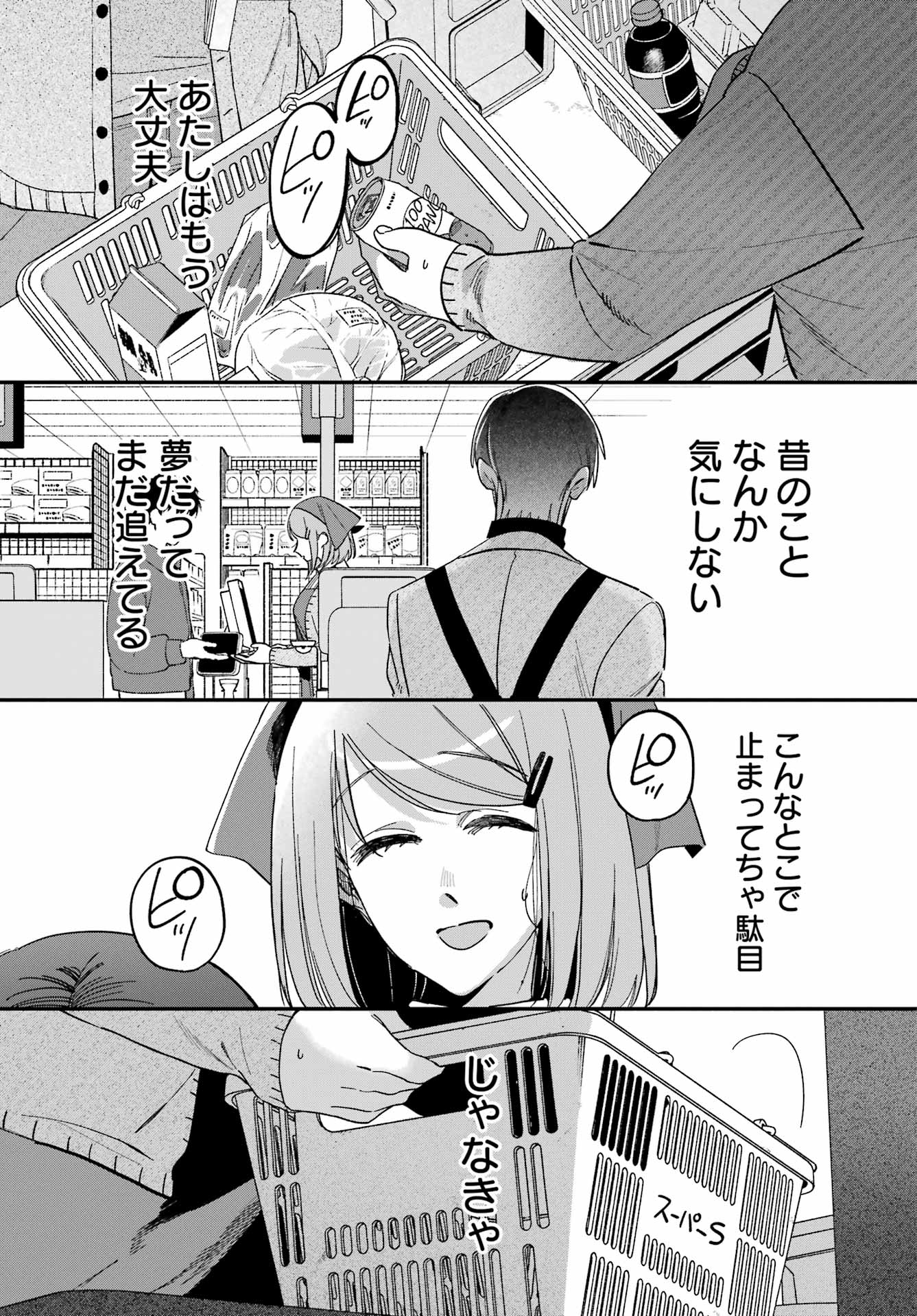 SUPER NO URA DE YANI SUU HANASHI Chapter 62 page 13 - nihonkuni.com