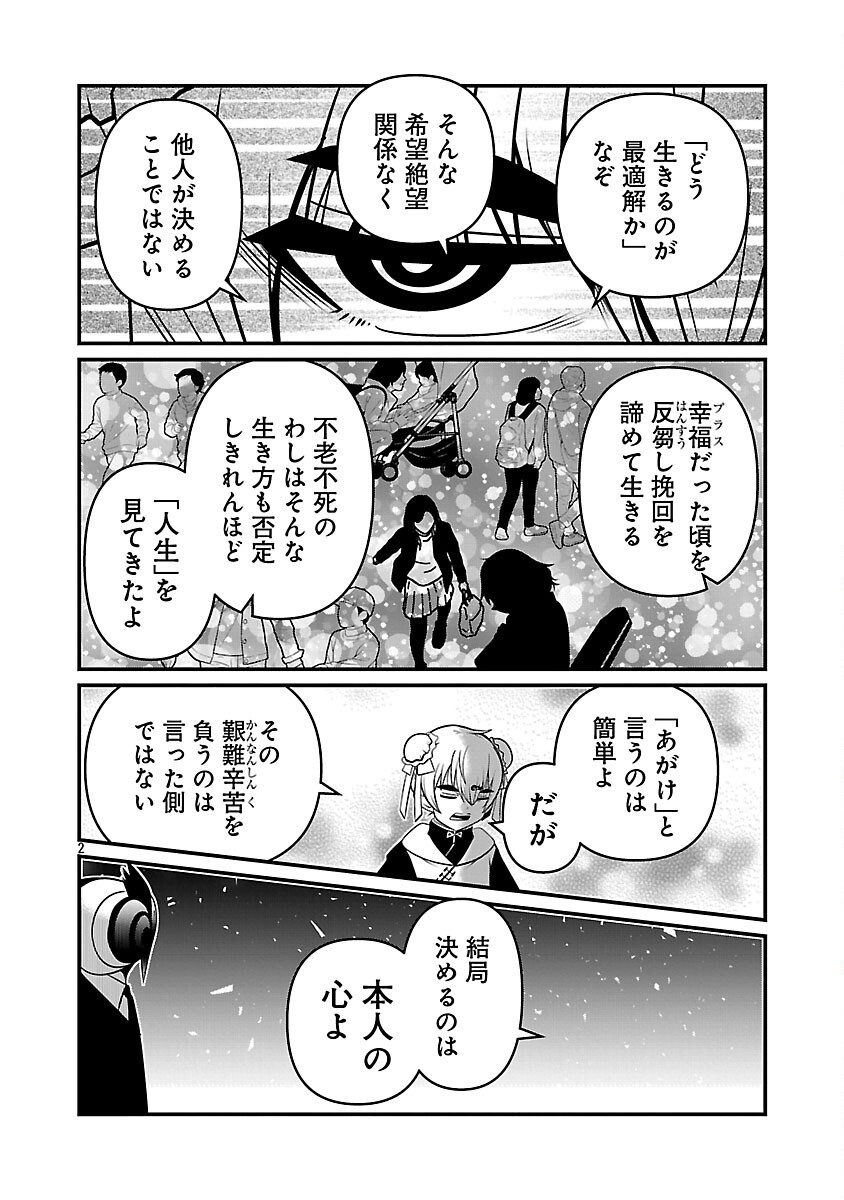 5600-SAI NO FUROFUSHI INFLUENCER IWAKU. - RAW Chapter 41 page 4 - nihonkuni.com
