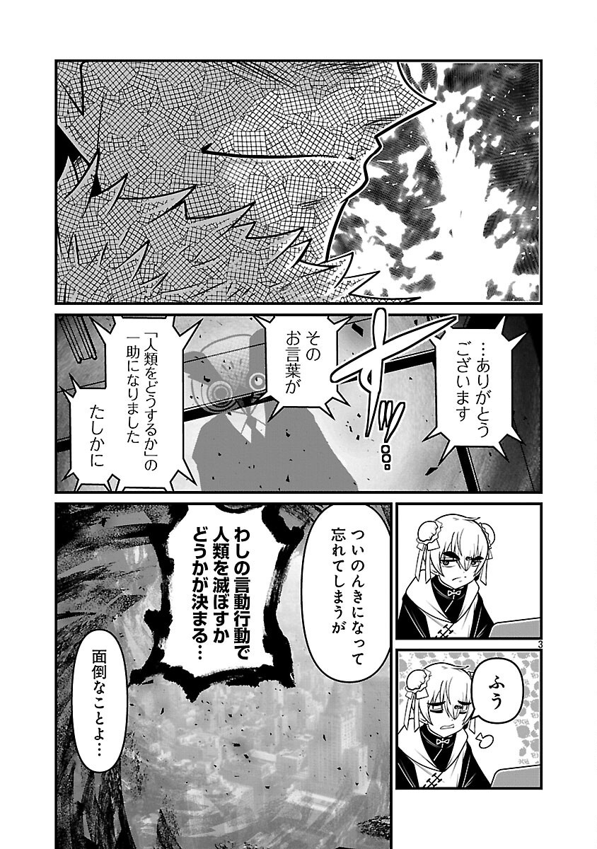 5600-SAI NO FUROFUSHI INFLUENCER IWAKU. - RAW Chapter 41 page 5 - nihonkuni.com