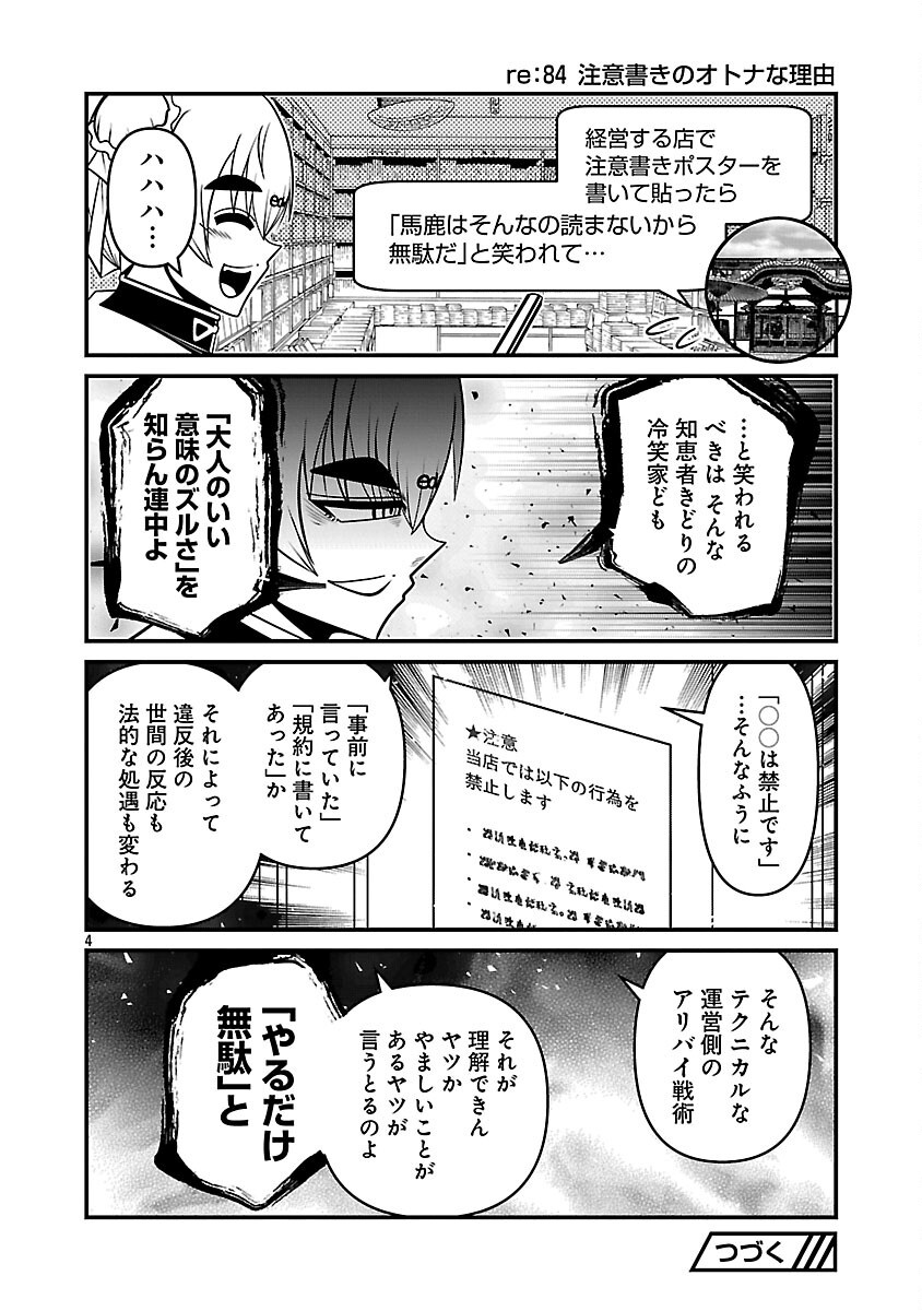 5600-SAI NO FUROFUSHI INFLUENCER IWAKU. - RAW Chapter 41 page 6 - nihonkuni.com