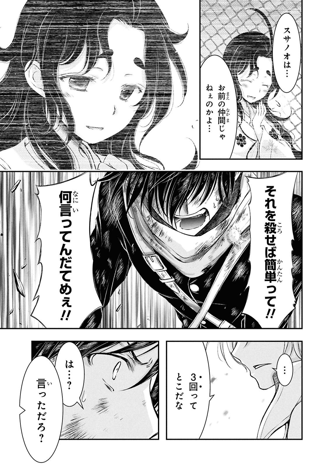 Read SAIGO NO NEGAI NI TSUKI GA NAKU Chapter 10 [High Quality / Full] - Page 7 - nicomanga.net