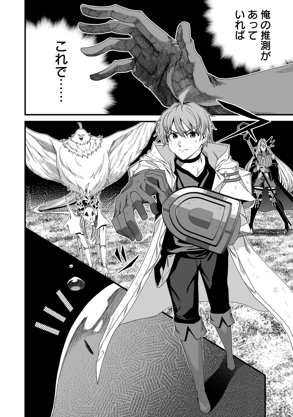 Read MONSTER FARM RUN BY A COUPLE Chapter 14 [High Quality / Full] - Page 4 - nicomanga.net