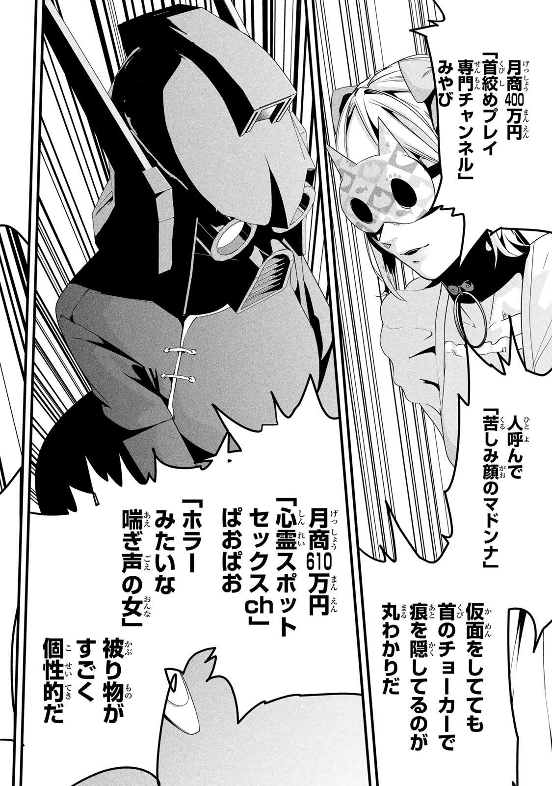 Read AISAI NO URA AKA Chapter 82 [High Quality / Full] - Page 4 - nicomanga.net