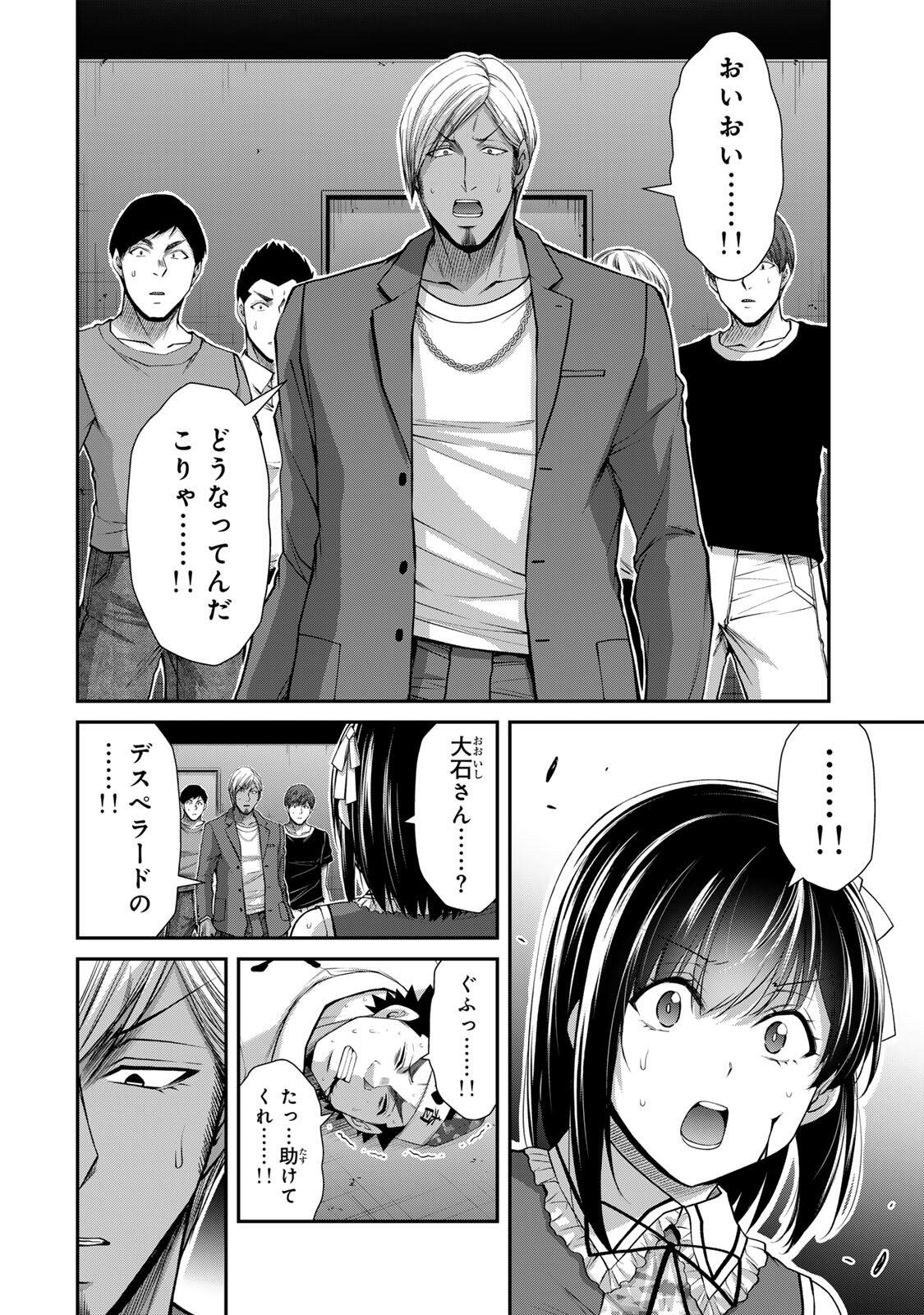 GUILTY CIRCLE Chap 235 - Pic 4