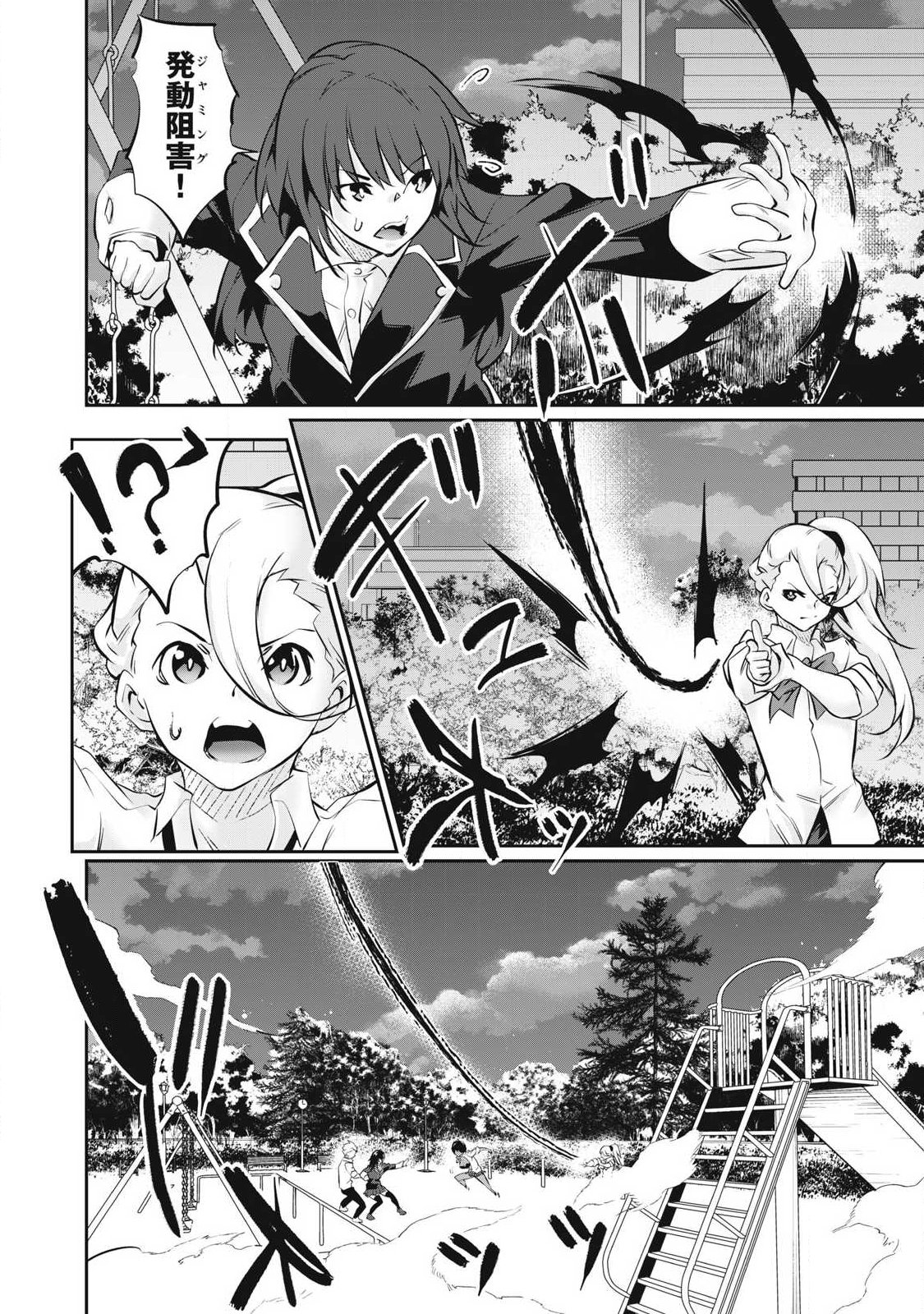 HACKING GHOST: KARADA NI SHIKA KACHI NO NAI GAKUEN Chap 64 - Pic 4