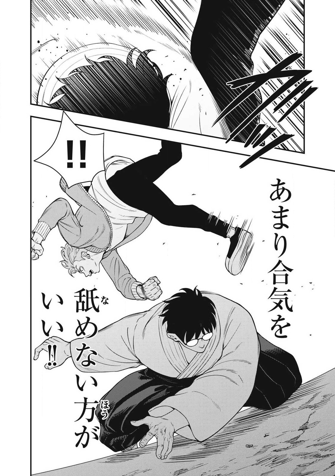 Read JIN KAKUTOU HAOUDEN Chapter 27 [High Quality / Full] - Page 4 - nicomanga.net