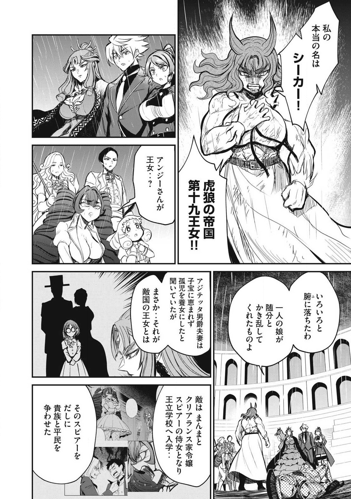 Read ISEKAI KOUSHOKU MUSOU ROKU - ISEKAI TENSEI NO CHIE TO CHIKARA WO, TADA HITASURA XXXX SURU TAME NI TSUKAU Chapter 56.2 [High Quality / Full] - Page 4 - nicomanga.net