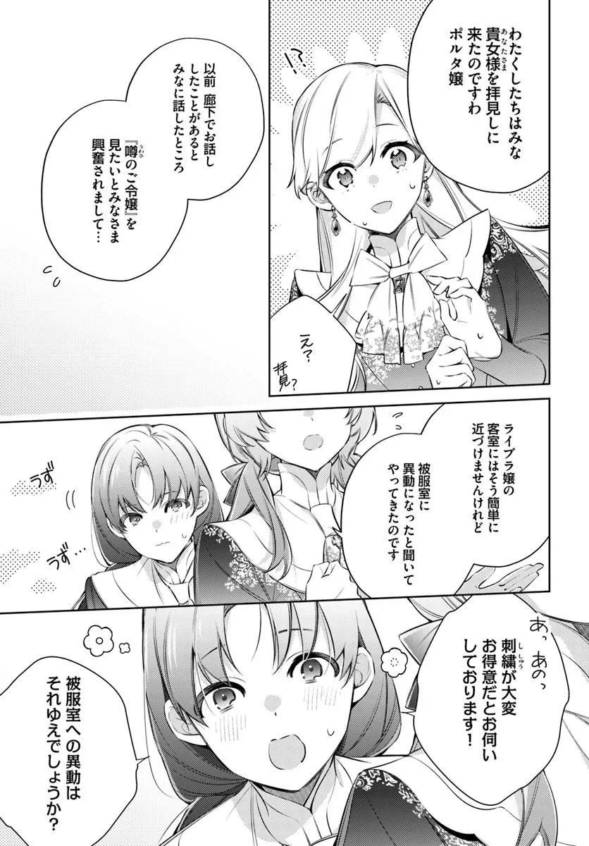 YUBIWA NO ERANDA KONYAKUSHA - RAW Chapter 34.2 page 4 - nihonkuni.com