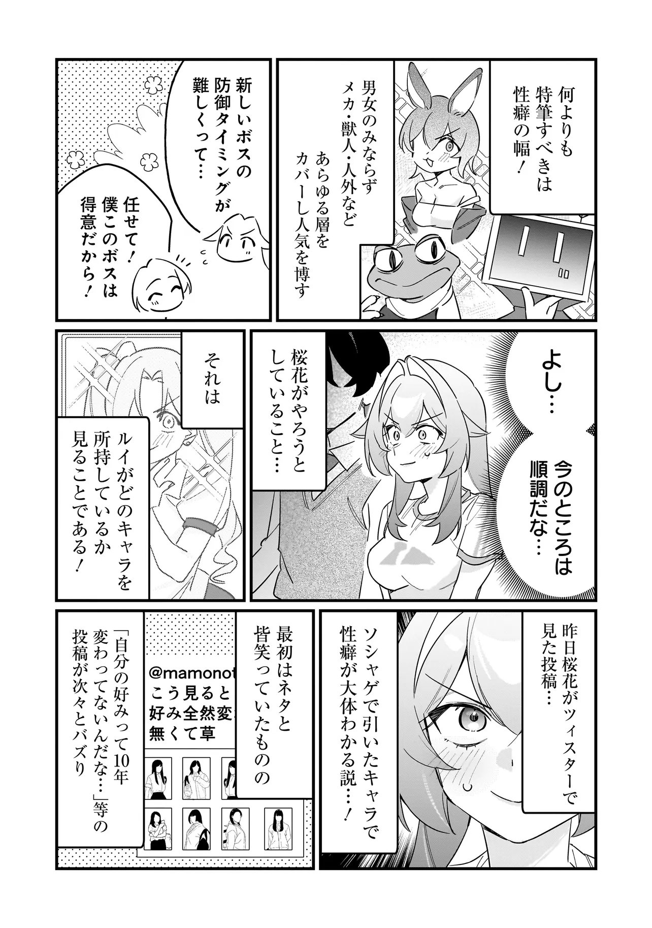 Read KIMI TO NO KOI WA GUARD FUNOU Chapter 13 [High Quality / Full] - Page 4 - nicomanga.net