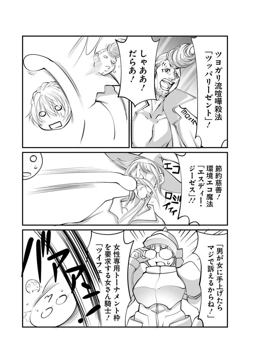 Read KAMI NO DAIKOUSHA (JISHOU) - SUBETE WA ANO OKATA NO OSHIMESU MAMA NI... TO IIMAKUTTETARA HIKU NI HIKENAKU NATTA Chapter 9.1 [High Quality / Full] - Page 4 - nicomanga.net