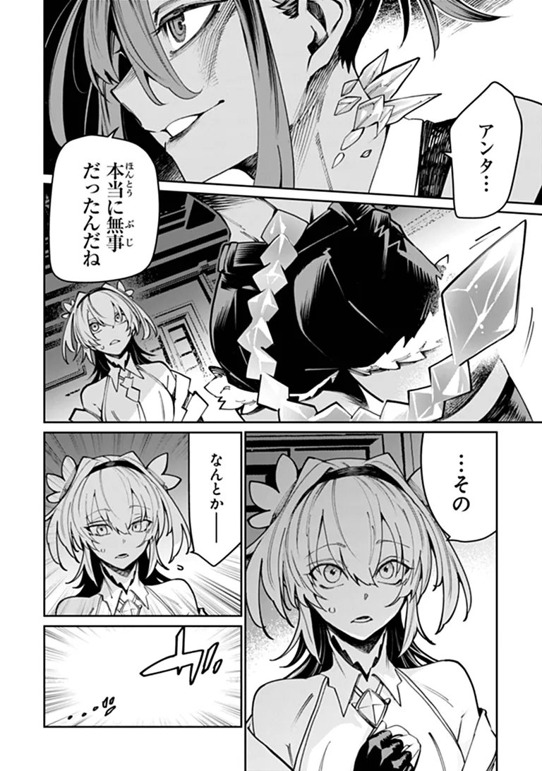 BUSHINDEN: IKENIE NI SASAGERARETA ORE WA, KAMI NI HIROWAREBU O KIWAMERU Chap 10.1 - Pic 4