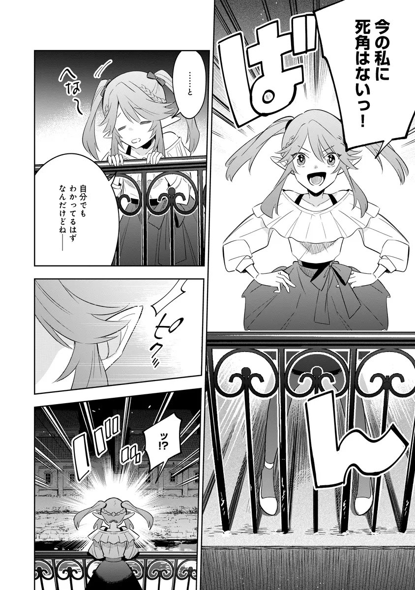Read KAGE NO JITSURYOKUSHA NI NARITAKUTE! MASTER OF GARDEN ~SEVEN YIN RETSUDEN~ Chapter 20.1 [High Quality / Full] - Page 4 - nicomanga.net
