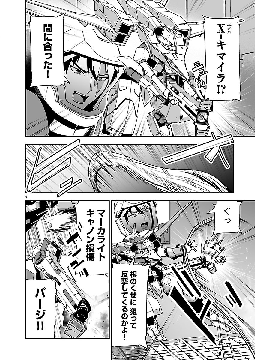GODZILLA GALAXY ODYSSEY Chap 23 - Pic 4