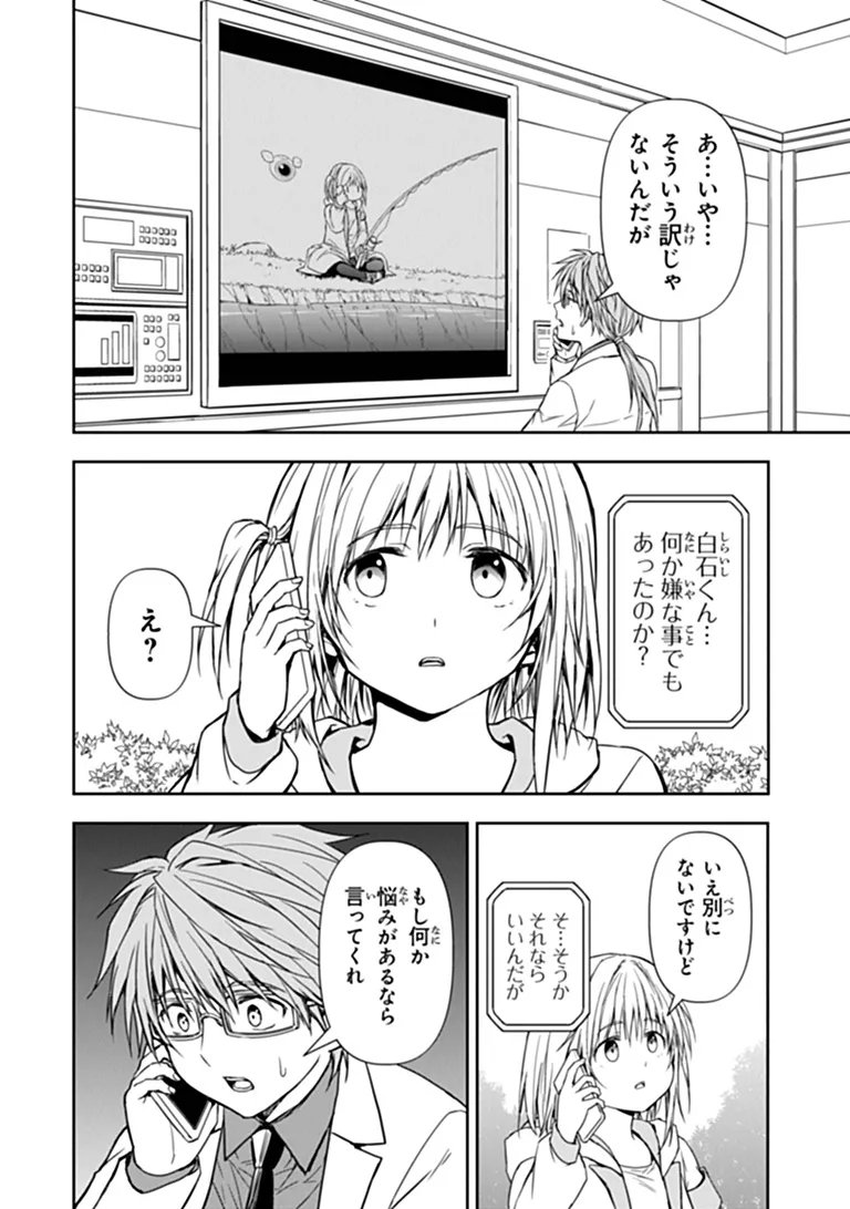 HAISHIN NI CHIMEI TEKI NI MUITEINAI ONNANOKO GA MEIKYUU DE MOKUMOKUTO HITODASUKE SURU HAISHIN Chapter 10.1 page 4 - nihonkuni.com