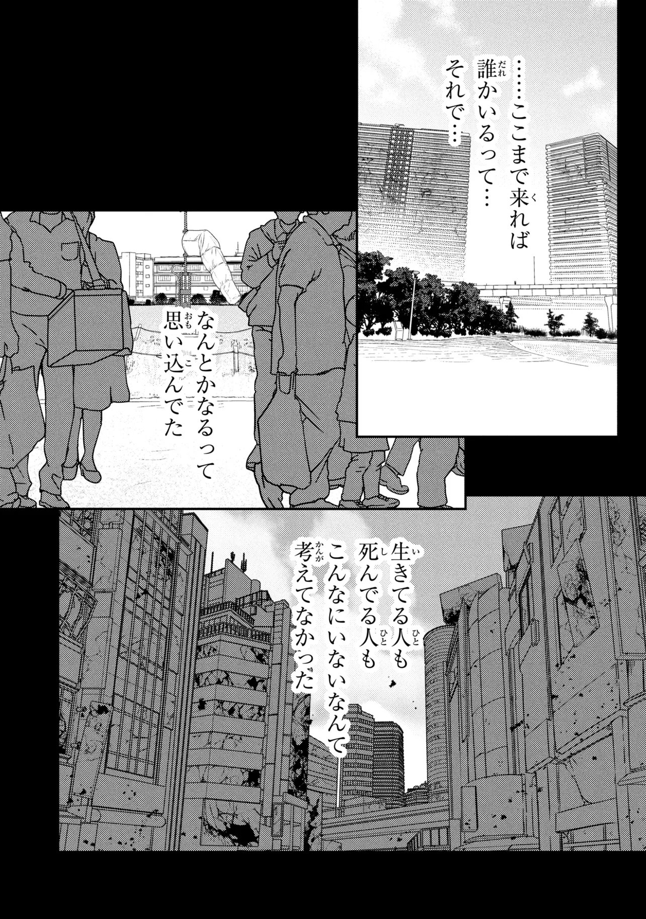 Read NOAH NO TOKOUKEN Chapter 3.1 [High Quality / Full] - Page 4 - nicomanga.net