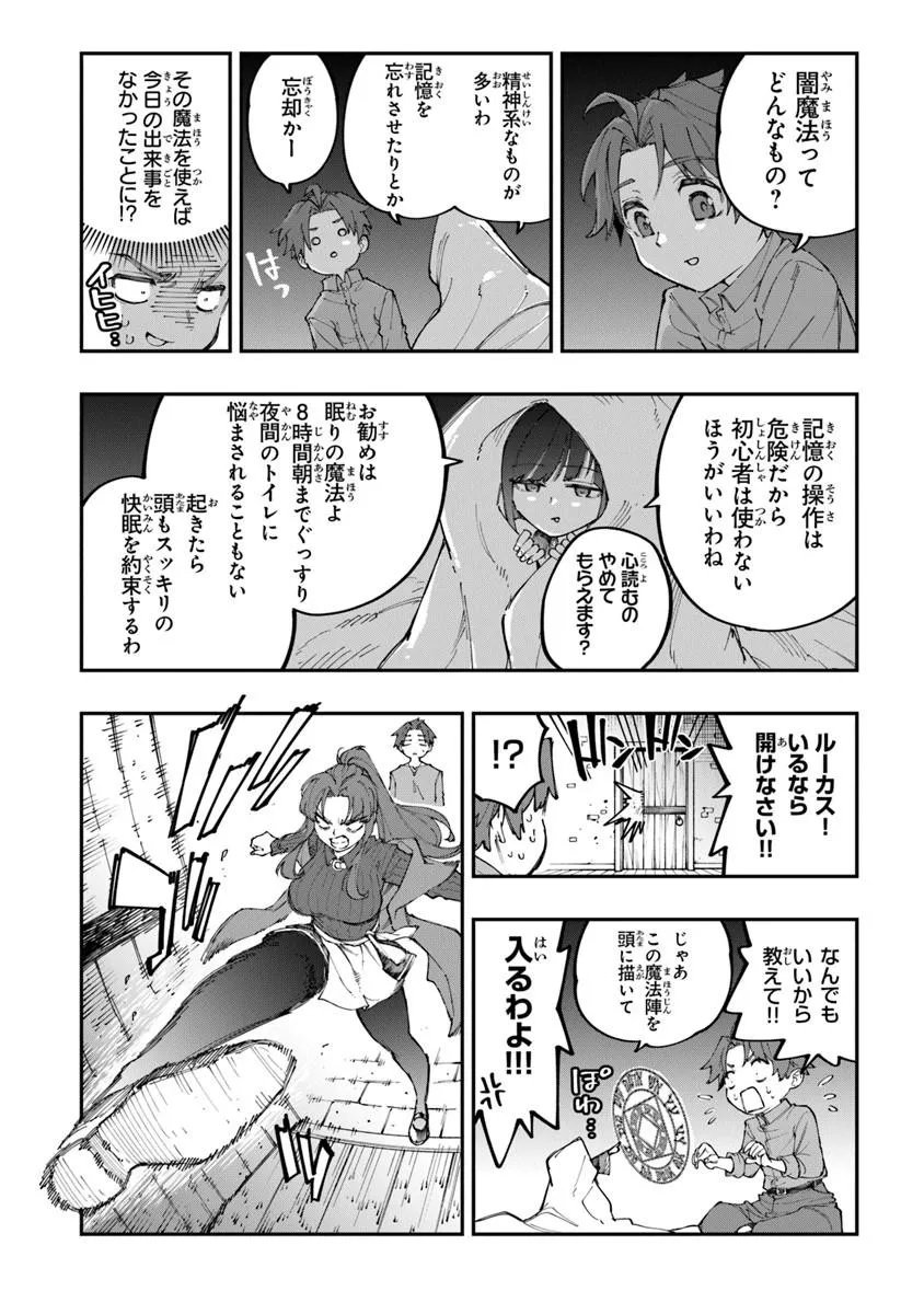Read SEKKAKU NOUKA NI TENSEI SHITA NODE YUUSHA WA MEZASHIMASEN Chapter 4.5 [High Quality / Full] - Page 4 - nicomanga.net
