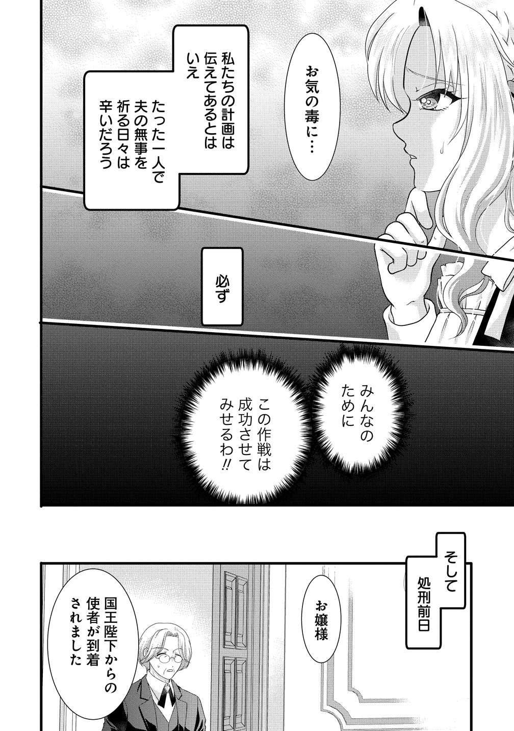 YU-HEI REIJO NO KIMAMA-NA ISEKAI LIFE Chapter 9 page 4 - nihonkuni.com