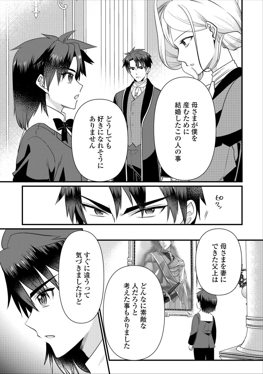 Read ANATA NO AI NADO IRIMASEN Chapter 19.2 [High Quality / Full] - Page 4 - nicomanga.net