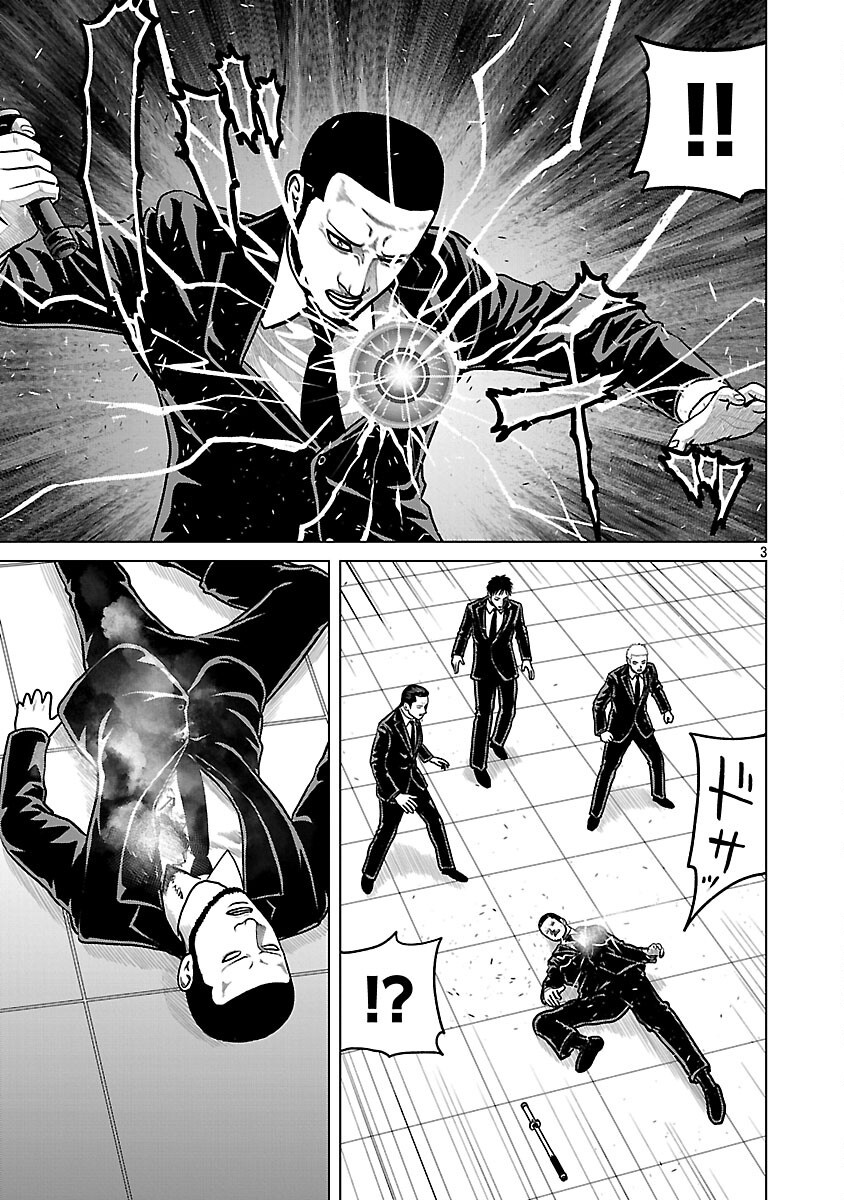 Read GOD APP: CRIMINAL HUNTER Chapter 42 [High Quality / Full] - Page 5 - nicomanga.net