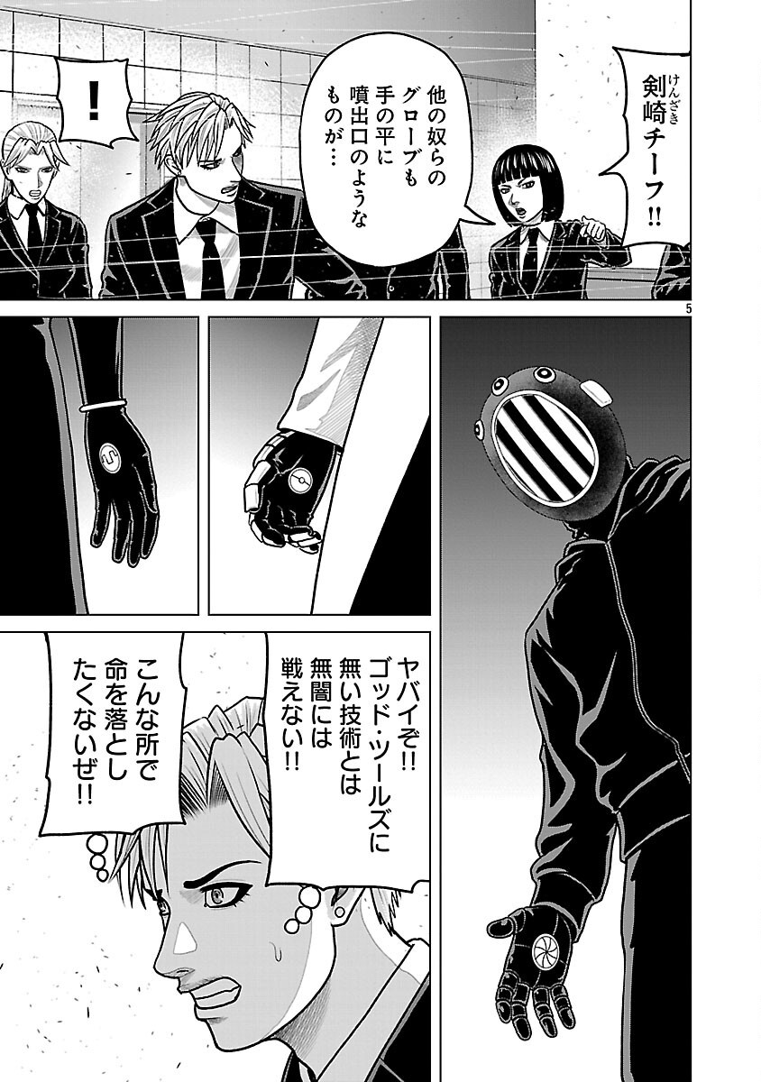 Read GOD APP: CRIMINAL HUNTER Chapter 42 [High Quality / Full] - Page 7 - nicomanga.net