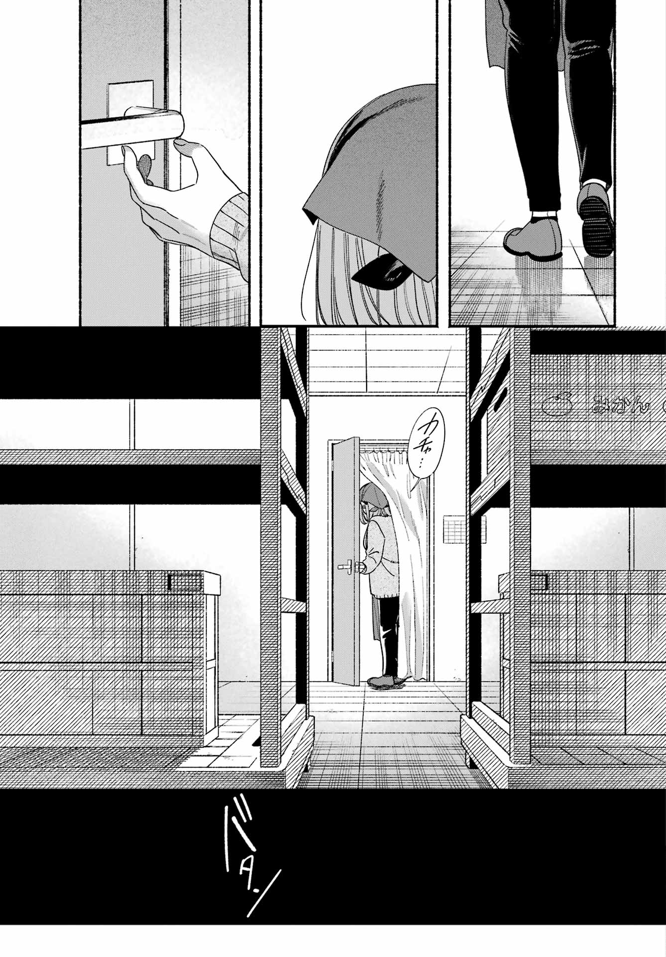 SUPER NO URA DE YANI SUU HANASHI Chapter 62 page 25 - nihonkuni.com
