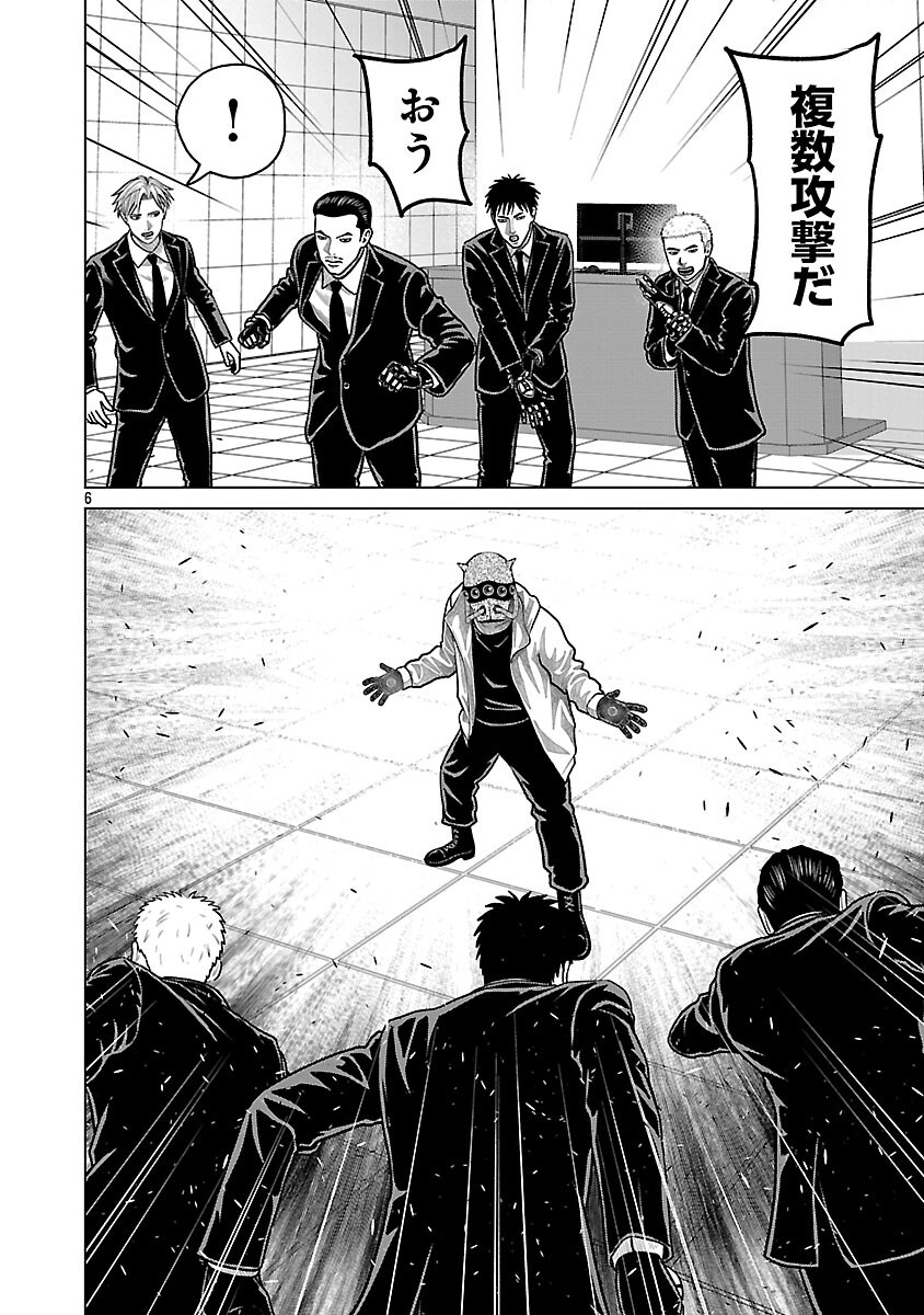 Read GOD APP: CRIMINAL HUNTER Chapter 42 [High Quality / Full] - Page 8 - nicomanga.net