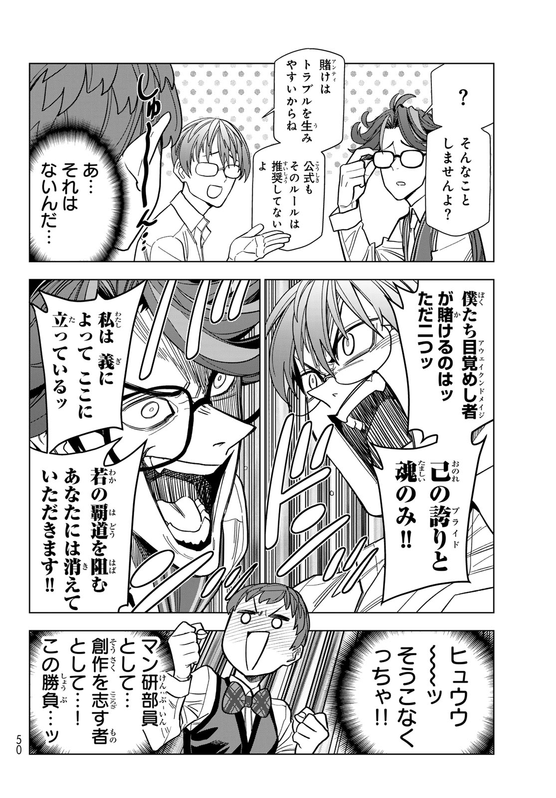 Read PONKOTSU FUUKIIN TO SKAATO TAKE GA FUTEKISETSU NA JK NO HANASHI - RAW Chapter 106 [High Quality / Full] - Page 10 - nicomanga.net