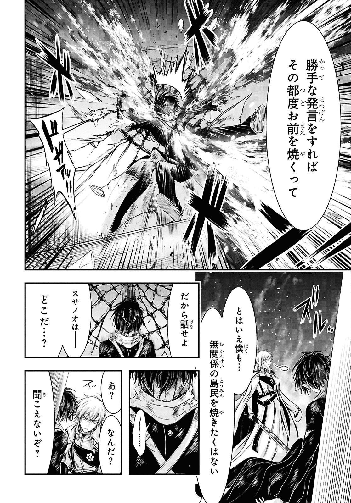Read SAIGO NO NEGAI NI TSUKI GA NAKU Chapter 10 [High Quality / Full] - Page 8 - nicomanga.net