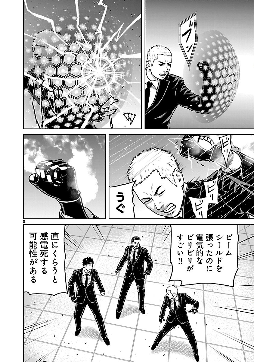 Read GOD APP: CRIMINAL HUNTER Chapter 42 [High Quality / Full] - Page 10 - nicomanga.net