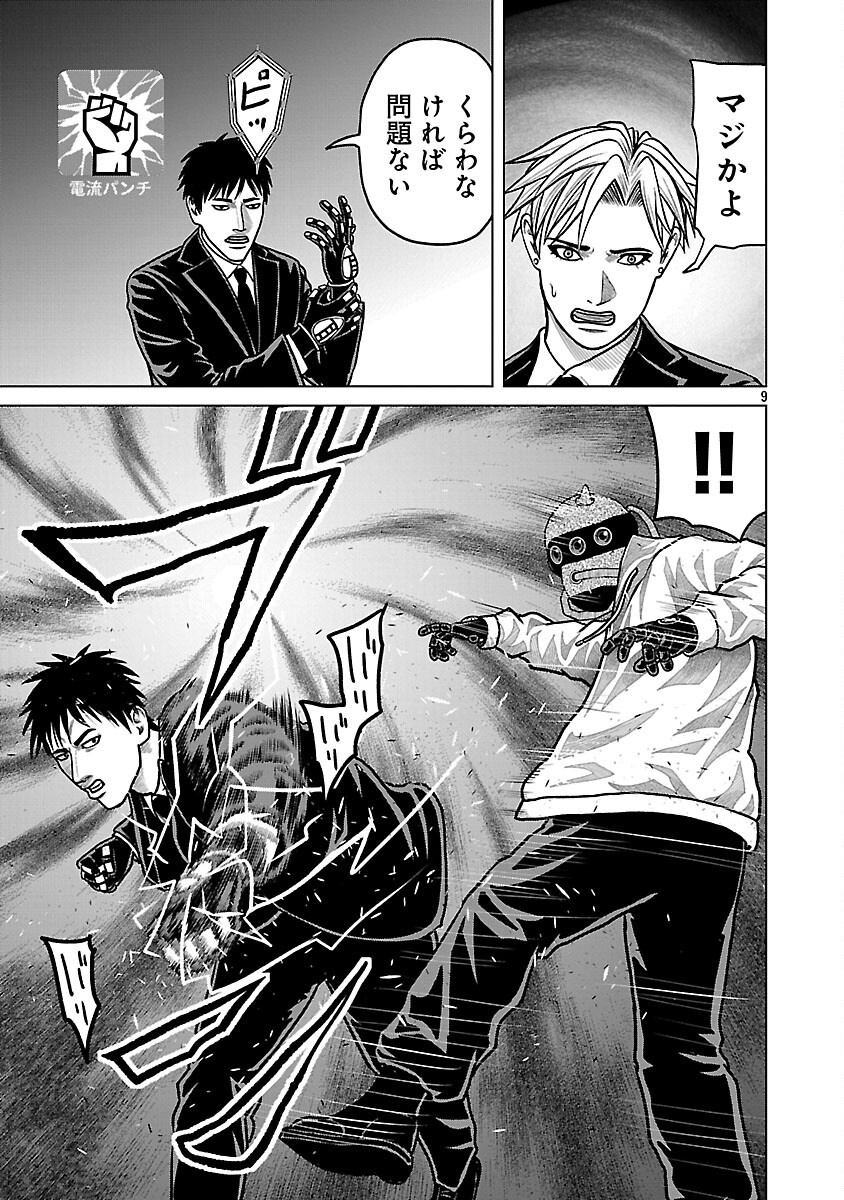 Read GOD APP: CRIMINAL HUNTER Chapter 42 [High Quality / Full] - Page 11 - nicomanga.net