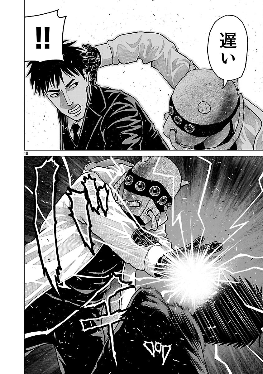 Read GOD APP: CRIMINAL HUNTER Chapter 42 [High Quality / Full] - Page 12 - nicomanga.net