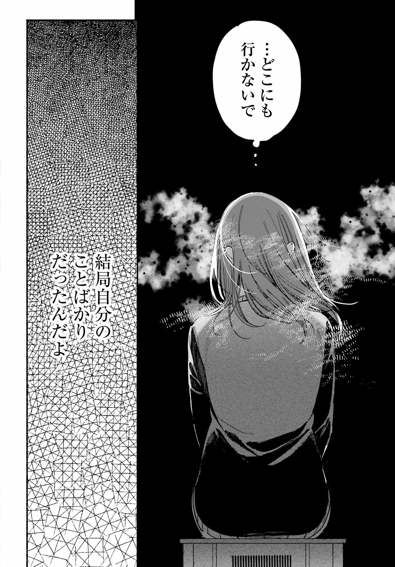 SUPER NO URA DE YANI SUU HANASHI Chapter 62 page 30 - nihonkuni.com