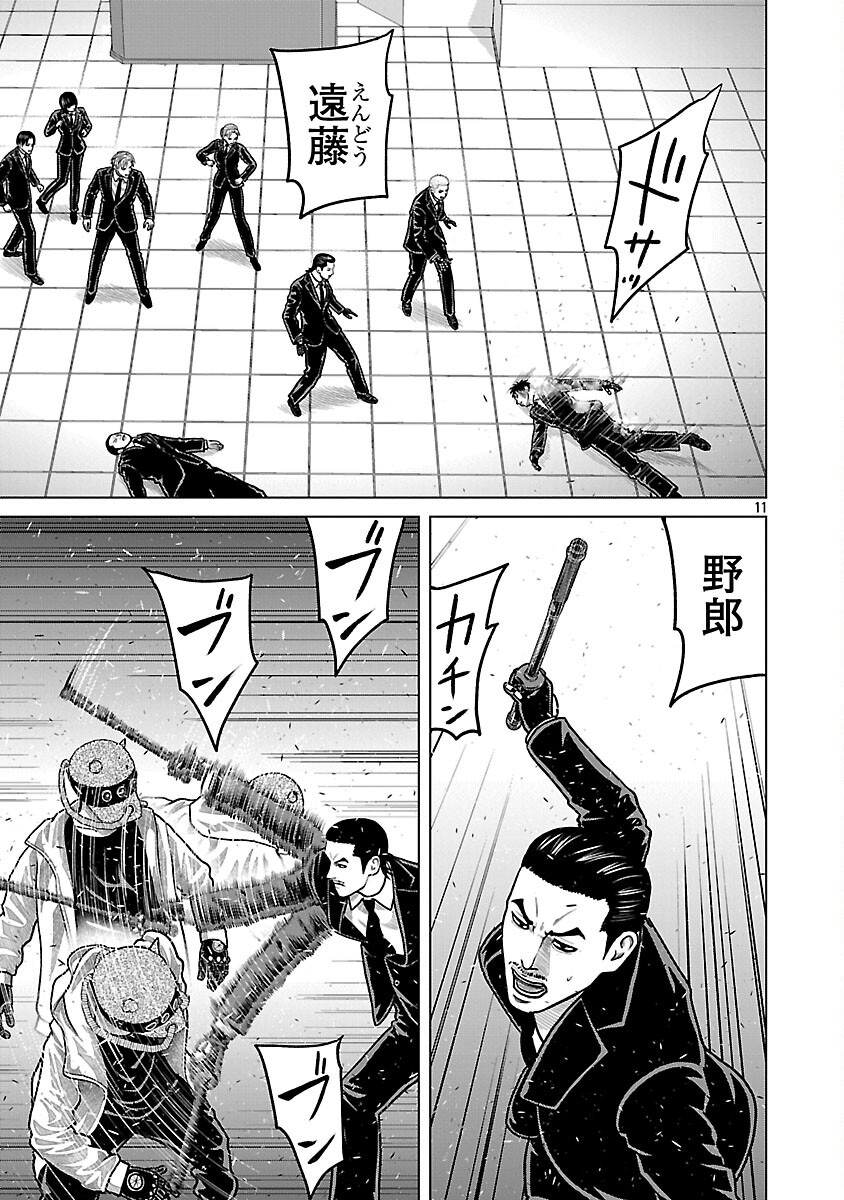 Read GOD APP: CRIMINAL HUNTER Chapter 42 [High Quality / Full] - Page 13 - nicomanga.net