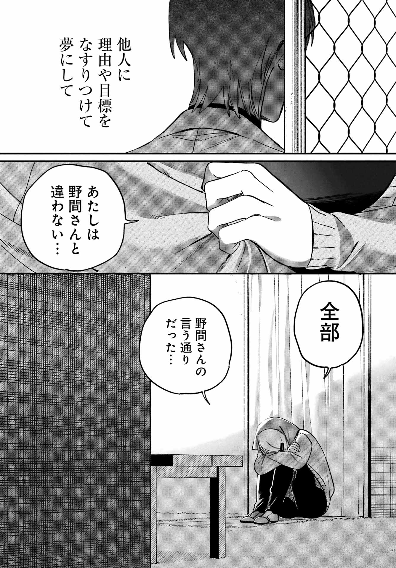 SUPER NO URA DE YANI SUU HANASHI Chapter 62 page 31 - nihonkuni.com