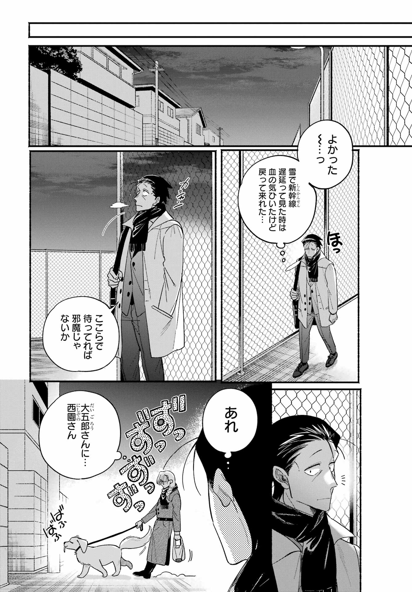 SUPER NO URA DE YANI SUU HANASHI Chapter 62 page 32 - nihonkuni.com